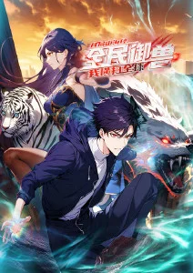 星轨之外 动漫海报