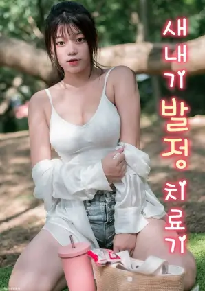 隐市者 剧集海报